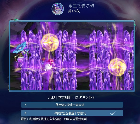 苏醒之森预习小游戏答案分享13