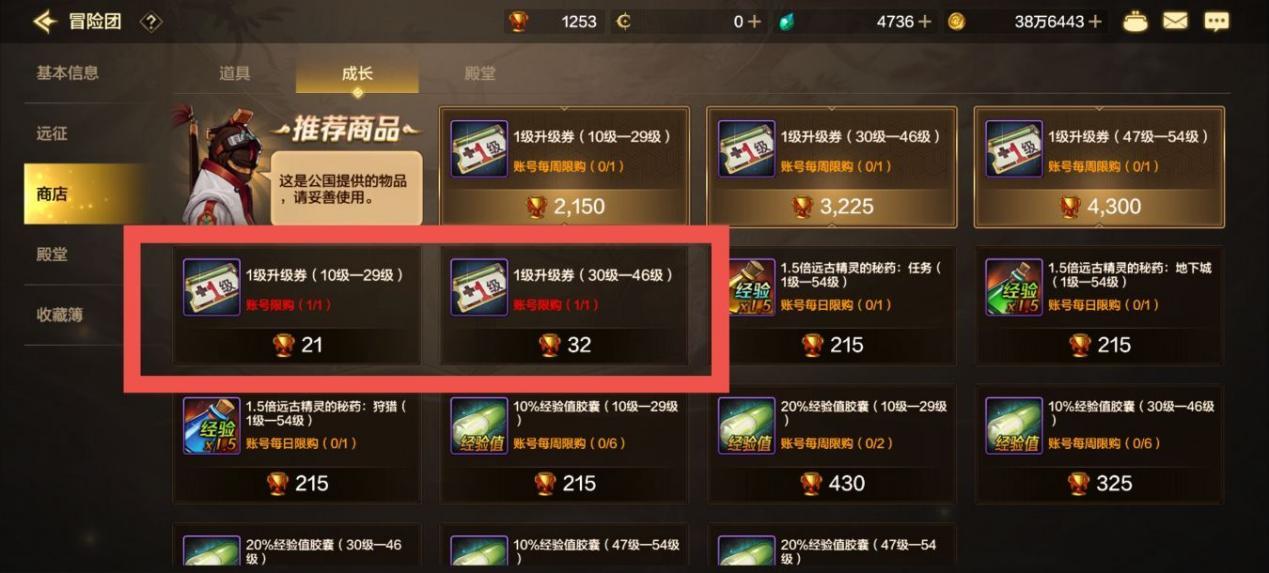 【攻略：新手】新玩家入坑如何利用活动快速赶进度3