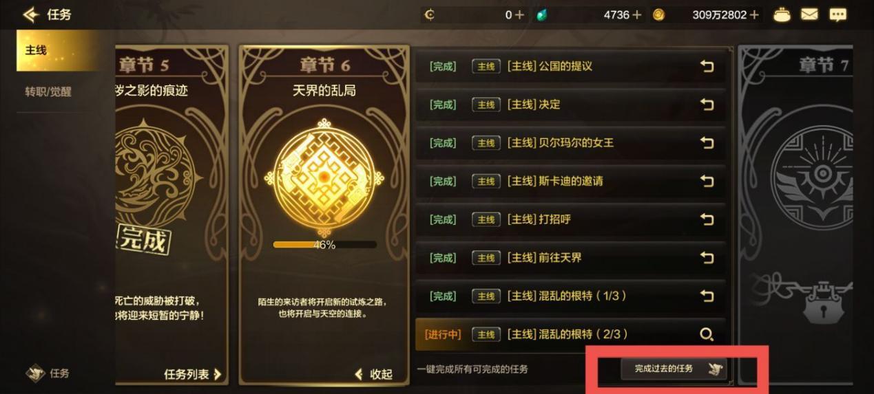 【攻略：新手】新玩家入坑如何利用活动快速赶进度6