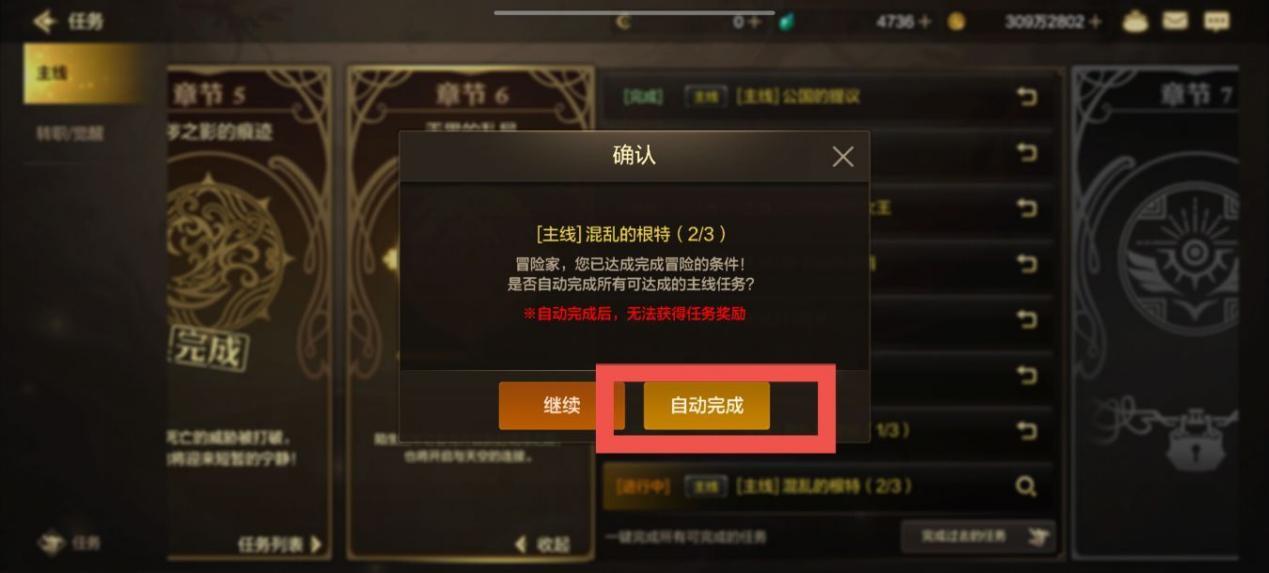【攻略：新手】新玩家入坑如何利用活动快速赶进度7