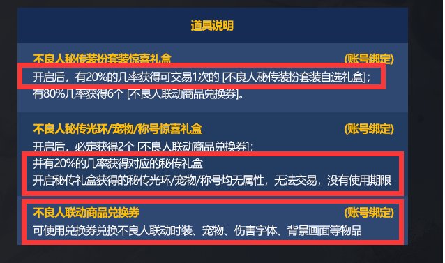 是不是因为这次代币有得送，所以特意把国庆礼包内容做的一坨shit3