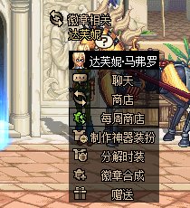【史诗之路版本：徽章指南】全职业白金与四色徽章选择大百科(白海商店新增白金徽章)6