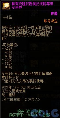 【金秋版本：特色等级】100次想怎么变就怎么变！全职业武器装扮等级选择统计3