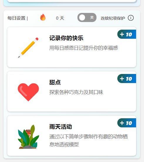 必应的这个每日设置怎么完成啊1