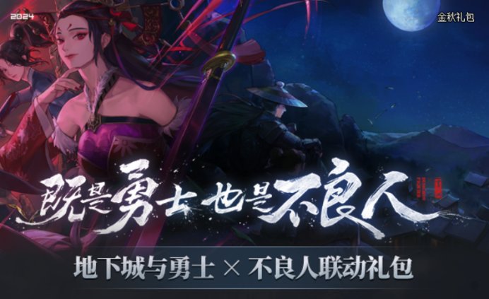【金秋版本：礼包购买】金秋如何购买与分配最佳？礼包购买指南给你答案！2