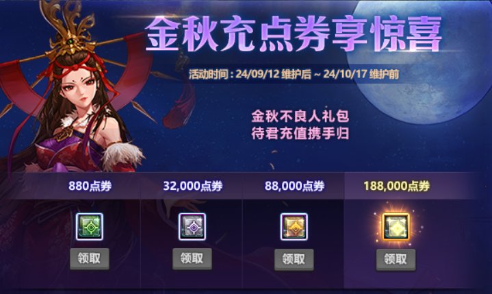 【金秋版本：礼包购买】金秋如何购买与分配最佳？礼包购买指南给你答案！5