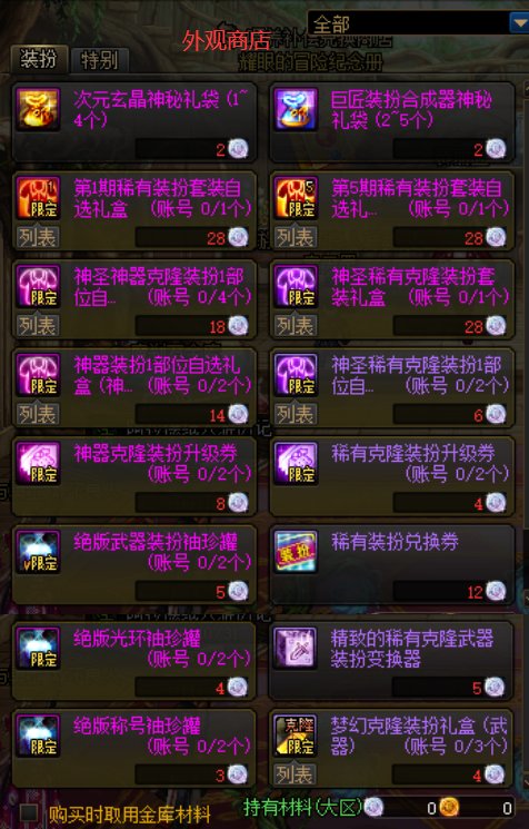 【金秋版本:礼包购买】金秋如何购买与分配最佳?礼包购买指南给你答案!14