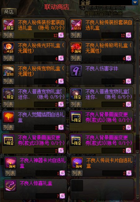 【金秋版本:礼包购买】金秋如何购买与分配最佳?礼包购买指南给你答案!15