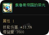 【金秋版本：CP改版】75特化再加强，元素师CP武器改版评测14