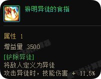 【金秋版本：CP改版】75特化再加强，元素师CP武器改版评测15