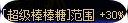 【金秋版本：游戏知识】攻强&属强收益又稀释了？当前版本基础知识科普14