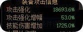 属强玉和攻强玉的同数值强度关系阈值6