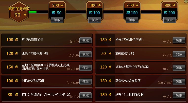 【金秋版本：积分商城】宠物跨界石、不良人宠物、装备邮递装置等道具助你极速成长7