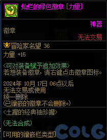 【爆料：金秋版本更新速览】2024金秋礼包/不良人联动/苏醒之森/极速升级/消灭魔王之旅等42