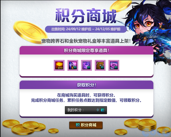 【爆料：金秋版本更新速览】2024金秋礼包/不良人联动/苏醒之森/极速升级/消灭魔王之旅等44