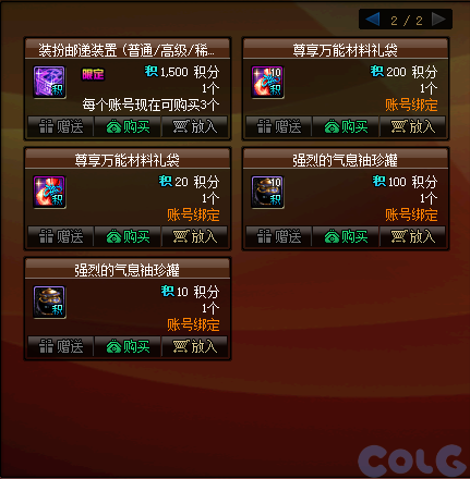 【爆料：金秋版本更新速览】2024金秋礼包/不良人联动/苏醒之森/极速升级/消灭魔王之旅等46