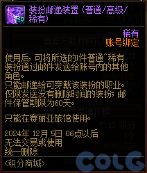【爆料：金秋版本更新速览】2024金秋礼包/不良人联动/苏醒之森/极速升级/消灭魔王之旅等50