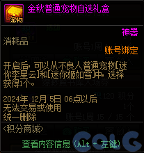 【爆料：金秋版本更新速览】2024金秋礼包/不良人联动/苏醒之森/极速升级/消灭魔王之旅等47