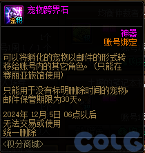 【爆料：金秋版本更新速览】2024金秋礼包/不良人联动/苏醒之森/极速升级/消灭魔王之旅等49