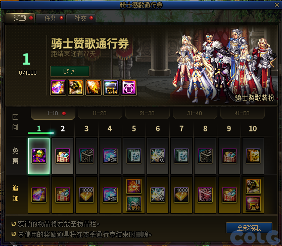 【爆料：金秋版本更新速览】2024金秋礼包/不良人联动/苏醒之森/极速升级/消灭魔王之旅等53