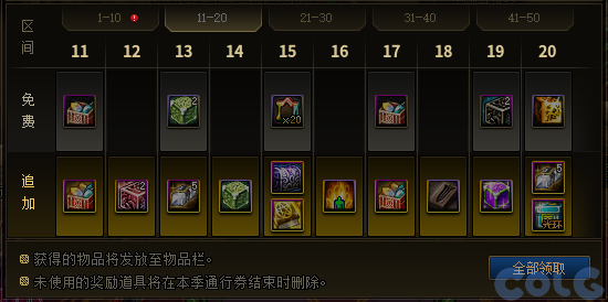 【爆料：金秋版本更新速览】2024金秋礼包/不良人联动/苏醒之森/极速升级/消灭魔王之旅等54