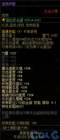 【爆料：金秋版本更新速览】2024金秋礼包/不良人联动/苏醒之森/极速升级/消灭魔王之旅等59
