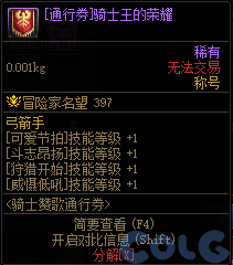 【爆料：金秋版本更新速览】2024金秋礼包/不良人联动/苏醒之森/极速升级/消灭魔王之旅等61