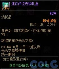 【爆料：金秋版本更新速览】2024金秋礼包/不良人联动/苏醒之森/极速升级/消灭魔王之旅等58