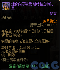 【爆料：金秋版本更新速览】2024金秋礼包/不良人联动/苏醒之森/极速升级/消灭魔王之旅等67