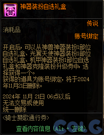 【爆料：金秋版本更新速览】2024金秋礼包/不良人联动/苏醒之森/极速升级/消灭魔王之旅等69