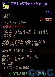 【爆料：金秋版本更新速览】2024金秋礼包/不良人联动/苏醒之森/极速升级/消灭魔王之旅等31