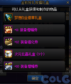 【爆料：金秋版本更新速览】2024金秋礼包/不良人联动/苏醒之森/极速升级/消灭魔王之旅等34