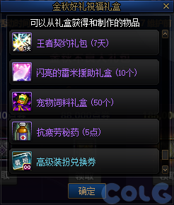 【爆料：金秋版本更新速览】2024金秋礼包/不良人联动/苏醒之森/极速升级/消灭魔王之旅等38