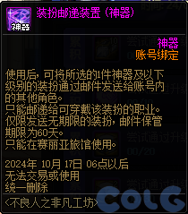 【爆料：金秋版本更新速览】2024金秋礼包/不良人联动/苏醒之森/极速升级/消灭魔王之旅等77