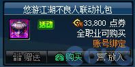 【爆料：金秋版本更新速览】2024金秋礼包/不良人联动/苏醒之森/极速升级/消灭魔王之旅等81