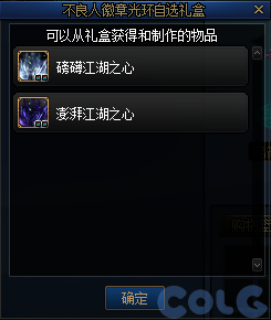 【爆料：金秋版本更新速览】2024金秋礼包/不良人联动/苏醒之森/极速升级/消灭魔王之旅等87