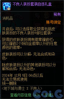 【爆料：金秋版本更新速览】2024金秋礼包/不良人联动/苏醒之森/极速升级/消灭魔王之旅等83