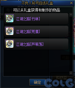 【爆料：金秋版本更新速览】2024金秋礼包/不良人联动/苏醒之森/极速升级/消灭魔王之旅等90