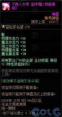 【爆料：金秋版本更新速览】2024金秋礼包/不良人联动/苏醒之森/极速升级/消灭魔王之旅等95