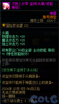 【爆料：金秋版本更新速览】2024金秋礼包/不良人联动/苏醒之森/极速升级/消灭魔王之旅等97