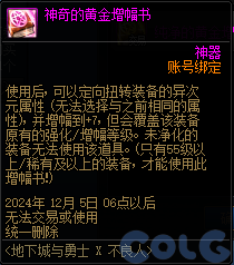 【爆料：金秋版本更新速览】2024金秋礼包/不良人联动/苏醒之森/极速升级/消灭魔王之旅等105