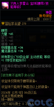 【爆料：金秋版本更新速览】2024金秋礼包/不良人联动/苏醒之森/极速升级/消灭魔王之旅等102
