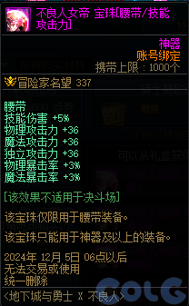 【爆料：金秋版本更新速览】2024金秋礼包/不良人联动/苏醒之森/极速升级/消灭魔王之旅等99