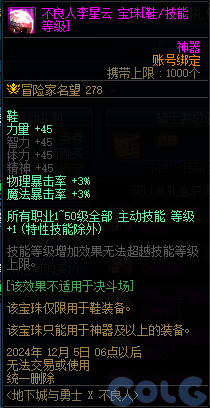 【爆料：金秋版本更新速览】2024金秋礼包/不良人联动/苏醒之森/极速升级/消灭魔王之旅等101