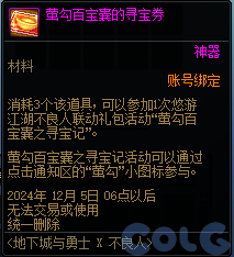 【爆料：金秋版本更新速览】2024金秋礼包/不良人联动/苏醒之森/极速升级/消灭魔王之旅等108