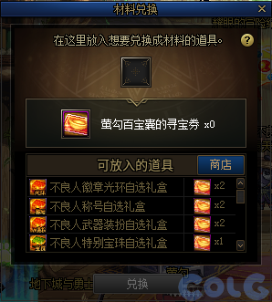 【爆料：金秋版本更新速览】2024金秋礼包/不良人联动/苏醒之森/极速升级/消灭魔王之旅等109