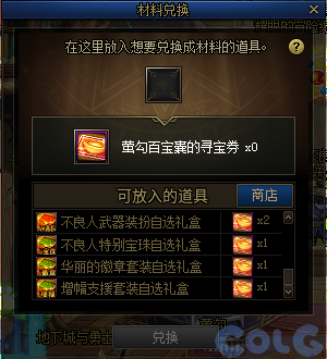 【爆料：金秋版本更新速览】2024金秋礼包/不良人联动/苏醒之森/极速升级/消灭魔王之旅等110