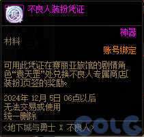 【爆料：金秋版本更新速览】2024金秋礼包/不良人联动/苏醒之森/极速升级/消灭魔王之旅等112