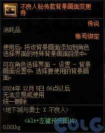 【爆料：金秋版本更新速览】2024金秋礼包/不良人联动/苏醒之森/极速升级/消灭魔王之旅等113