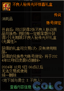 【爆料：金秋版本更新速览】2024金秋礼包/不良人联动/苏醒之森/极速升级/消灭魔王之旅等116